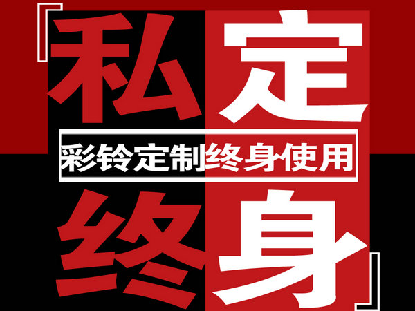 聊城美斯卡二手電動(dòng)車(chē)交易中心集團(tuán)彩鈴模板