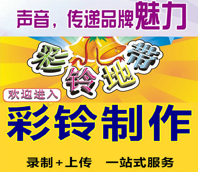 鳳城星恒裝飾集團(tuán)彩鈴模板