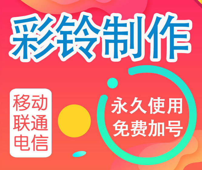 蘇州鑫達電焊維修部商務(wù)彩鈴模板