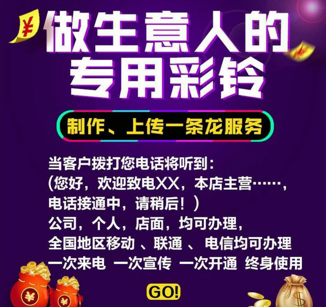 蘇州鑫達電焊維修部商務(wù)彩鈴模板