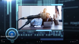 青海天星醫(yī)療視頻彩鈴