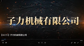 機(jī)械公司視頻彩鈴制作代理