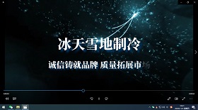 制冷設(shè)備視頻彩鈴制作代理