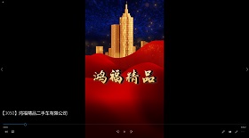 鴻福精品二手車(chē)有限公司
