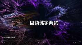 固鎮(zhèn)健宇商貿(mào)視頻彩鈴