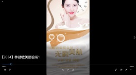 林建敏美麗會(huì)所 彩鈴