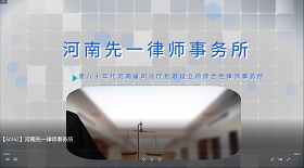 河南先一律師事務(wù)所彩鈴