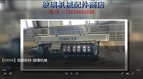 視頻彩鈴-玻璃機(jī)械