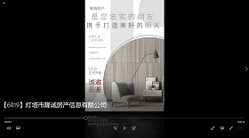 燈塔市隆誠房產(chǎn)信息公司